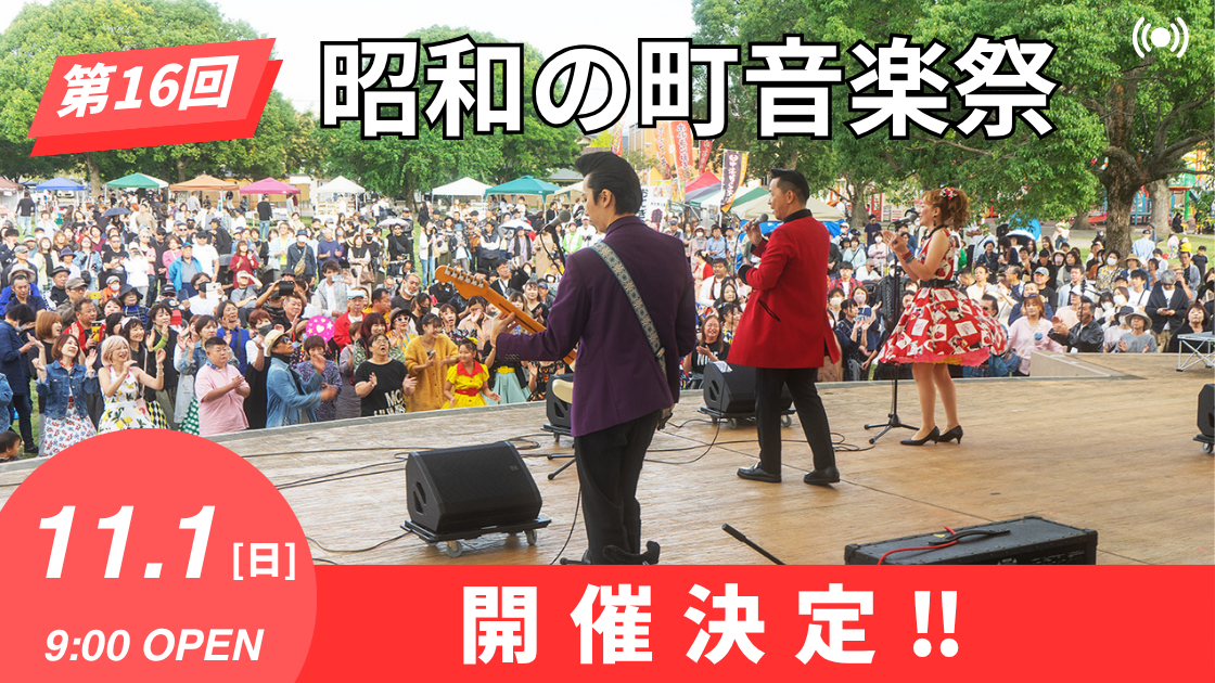 開催通知